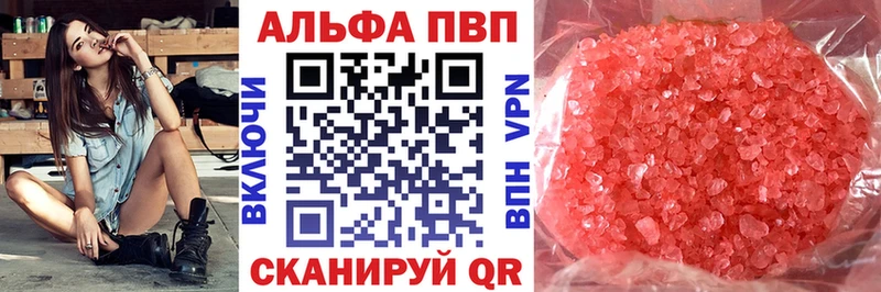 A-PVP мука Заозёрный