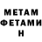 МЕТАДОН белоснежный Ondondo Production