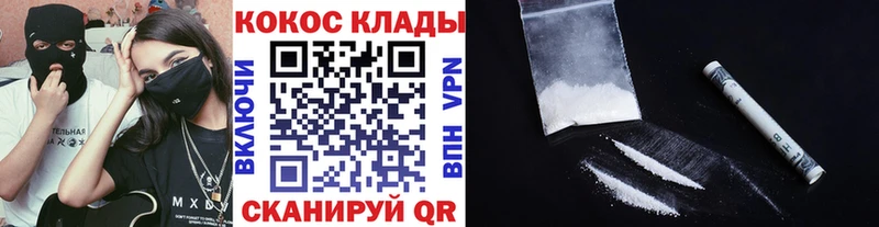КОКАИН Columbia  Заозёрный 